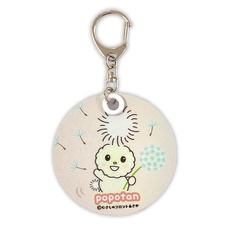 朝霞市キャラクターぽぽたん反射板キーホルダー