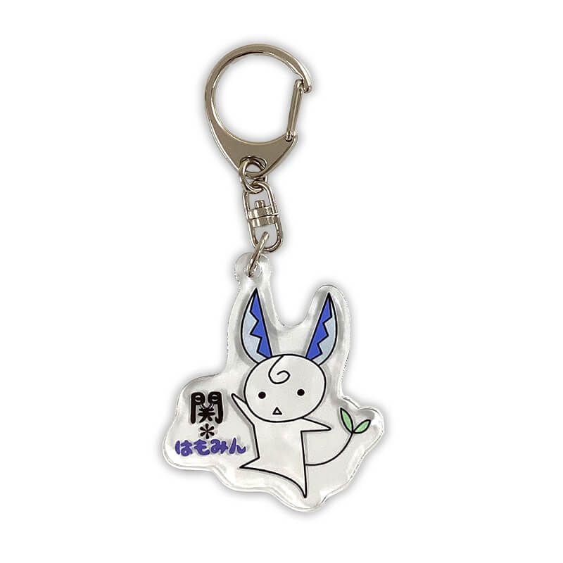 関＊はもみんアクリルキーホルダー