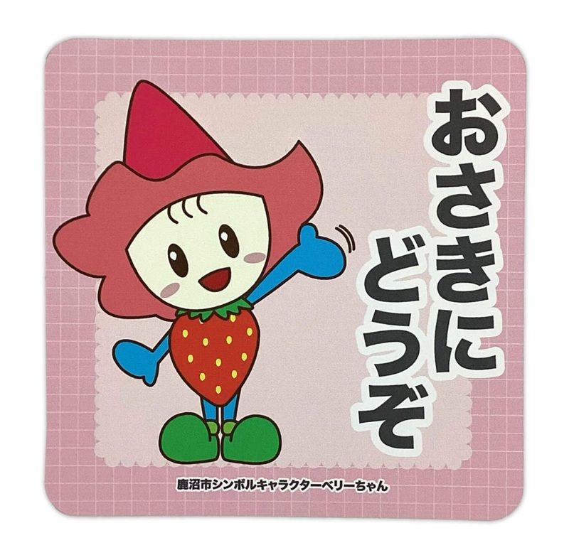 ベリーちゃんカーマグネット（おさきにどうぞ）