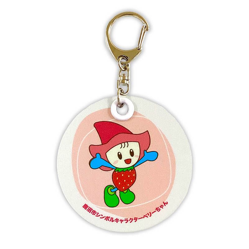 ベリーちゃん 反射板キーホルダー