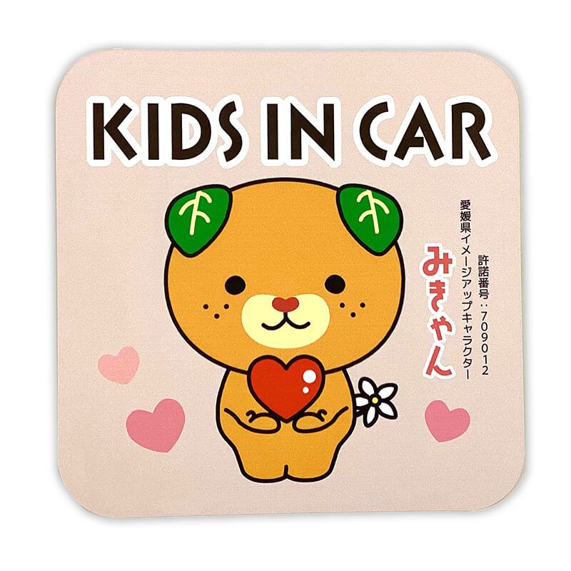 みきゃんカーマグネット（キッズインカー）