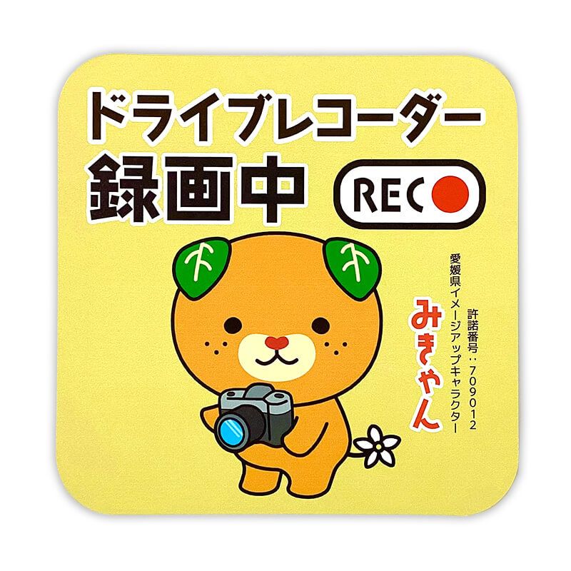 みきゃんカーマグネット（ドライブレコーダー）