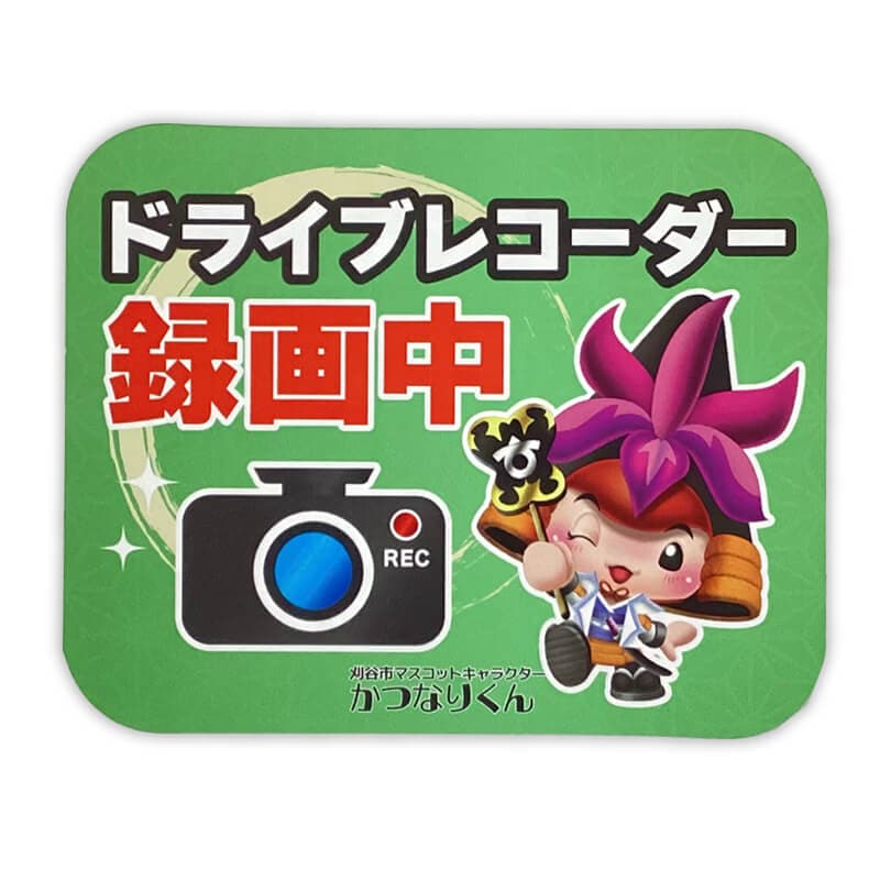 かつなりくんカーマグネット(ドライブレコーダー)