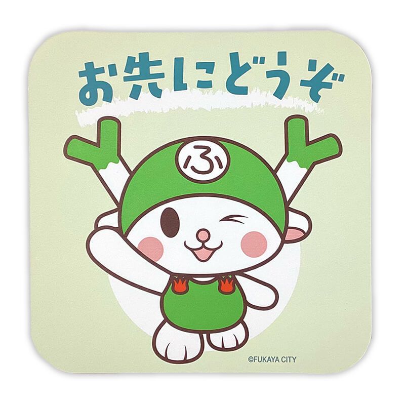ふっかちゃんカーマグネット（おさきにどうぞ）