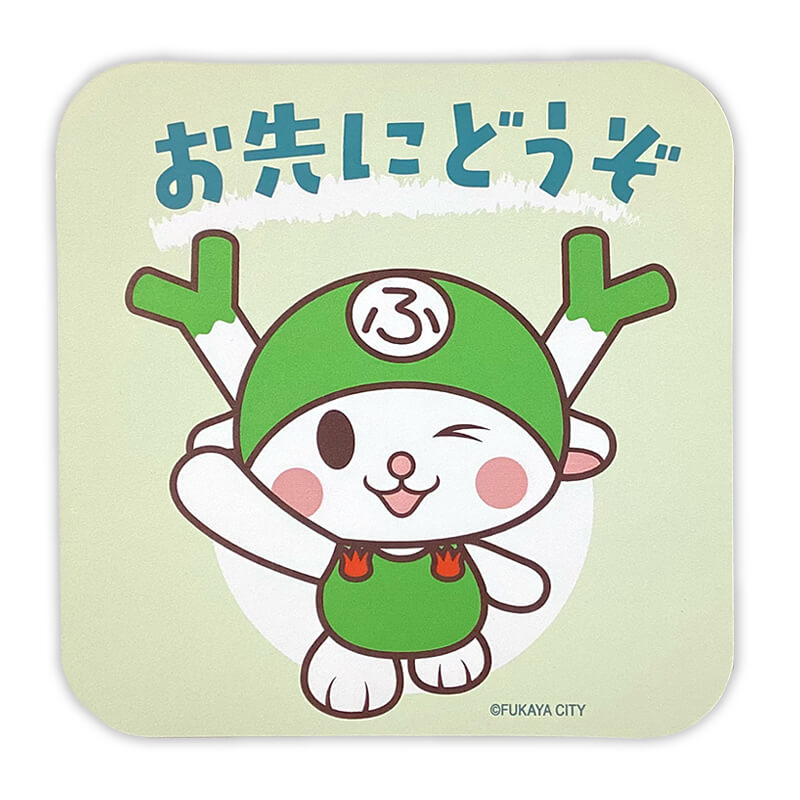 ふっかちゃんカーマグネット（おさきにどうぞ）