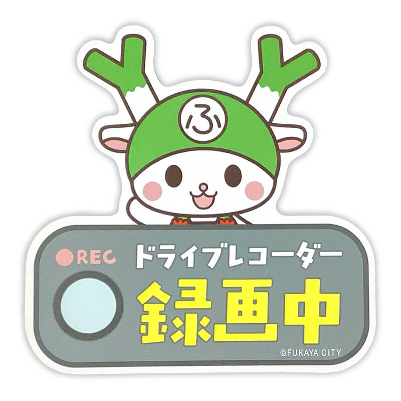 ふっかちゃんカーマグネット(ドライブレコーダー)