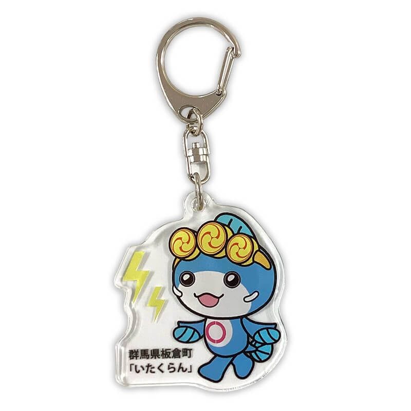 いたくらんアクリルキーホルダー