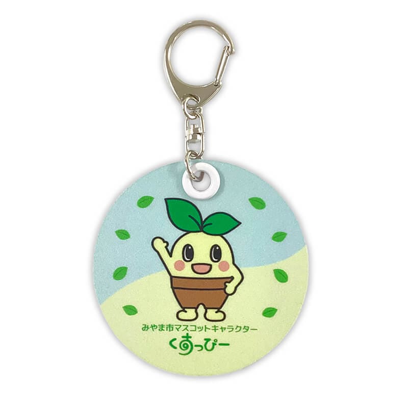 くすっぴー 反射板キーホルダー