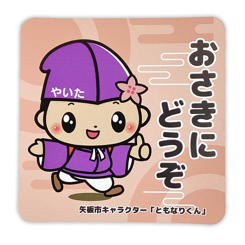 ともなりくんカーマグネット（おさきにどうぞ）