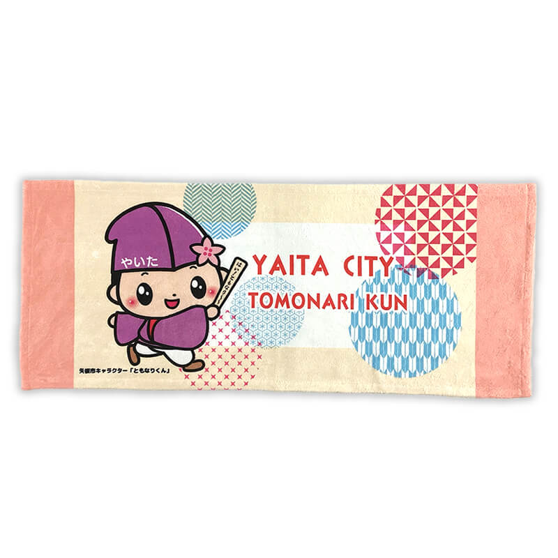 ともなりくんフェイスタオル