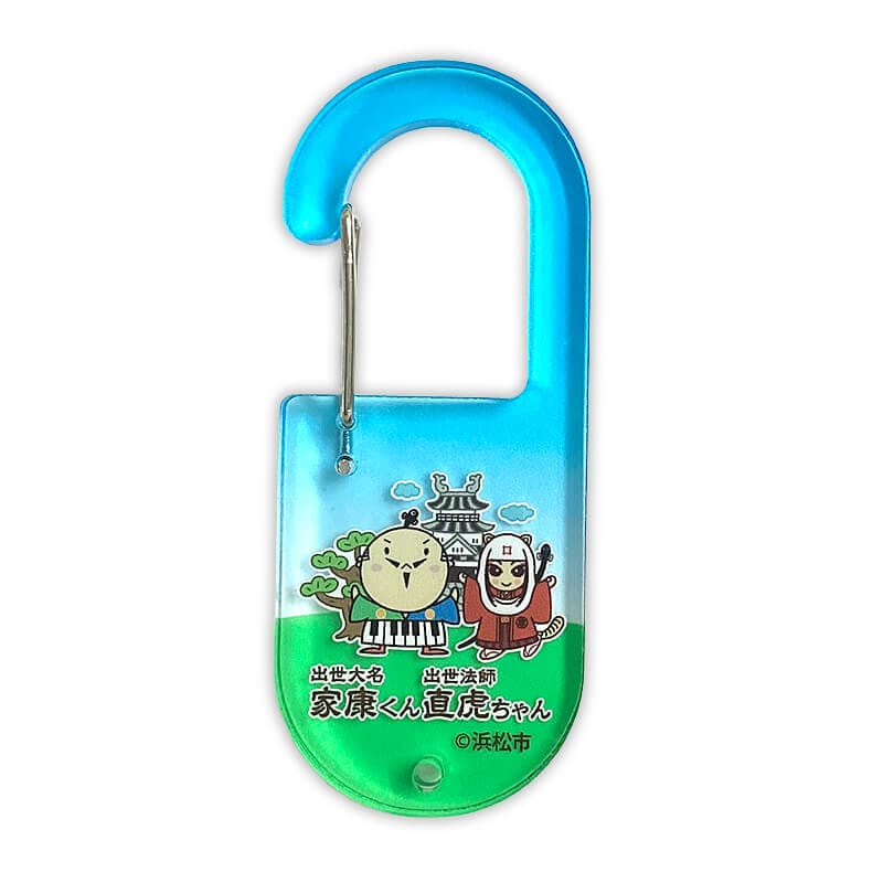 家康くん・直虎ちゃんカラビナ