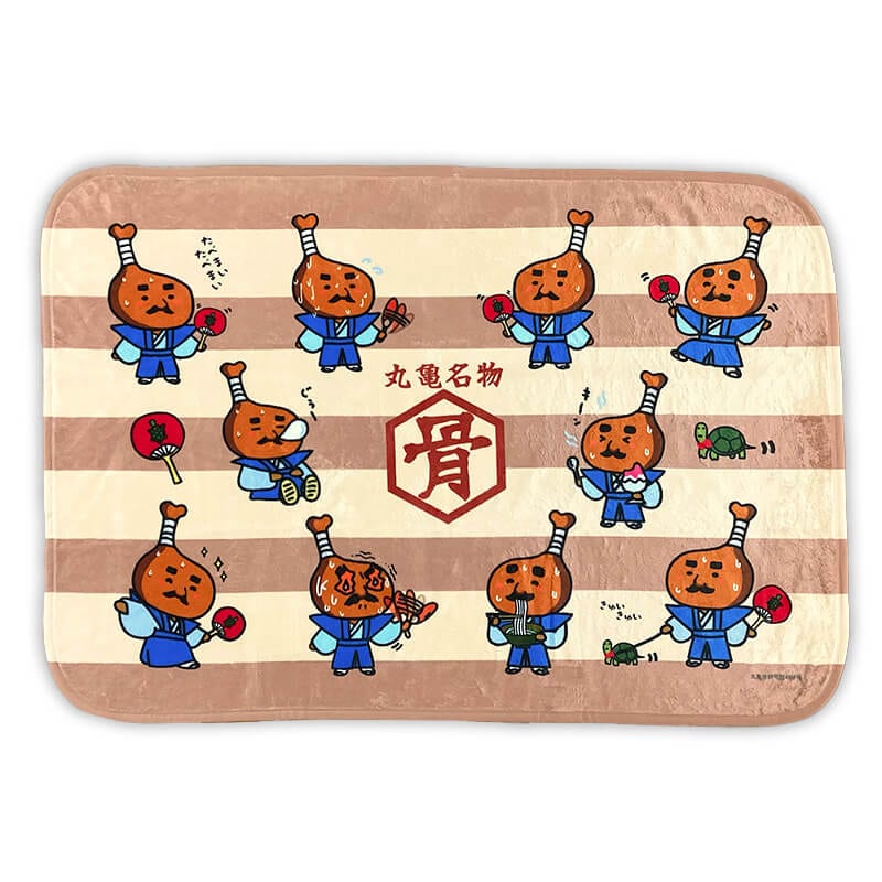 とり奉行骨付じゅうじゅう ブランケット 