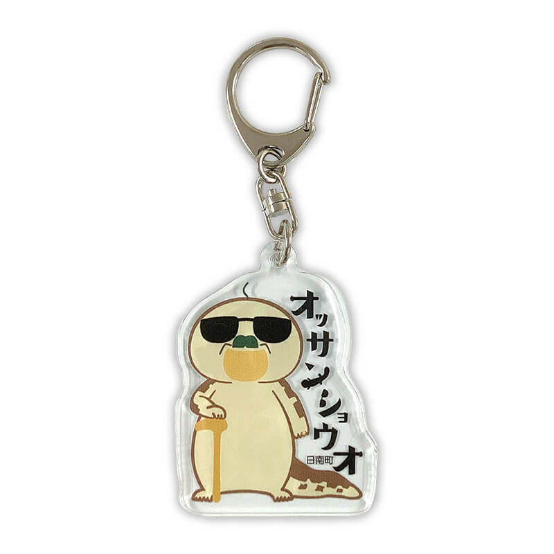 オッサンショウオアクリルキーホルダー