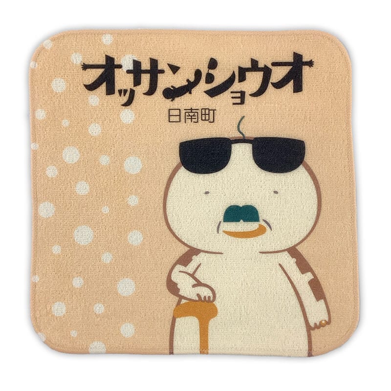 オッサンショウオタオルハンカチ（基本）