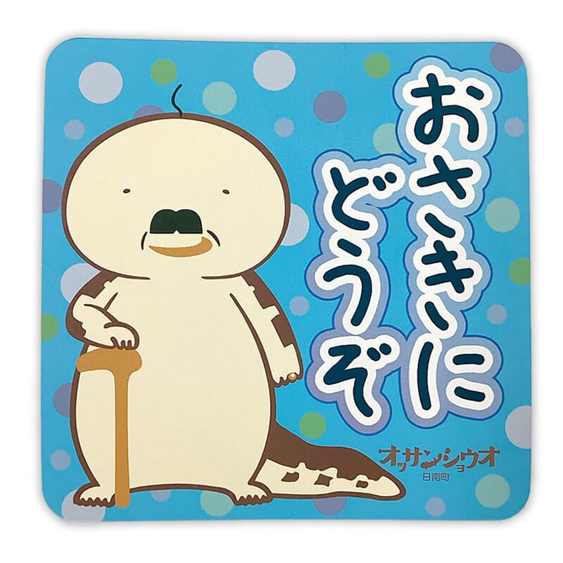 オッサンショウオカーマグネット（おさきにどうぞ）