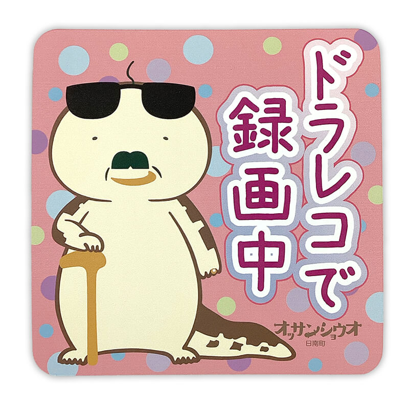 オッサンショウオカーマグネット（ドライブレコーダー）