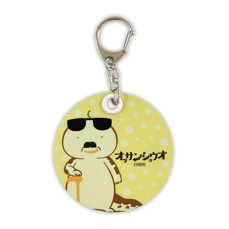 オッサンショウオ 反射板キーホルダー