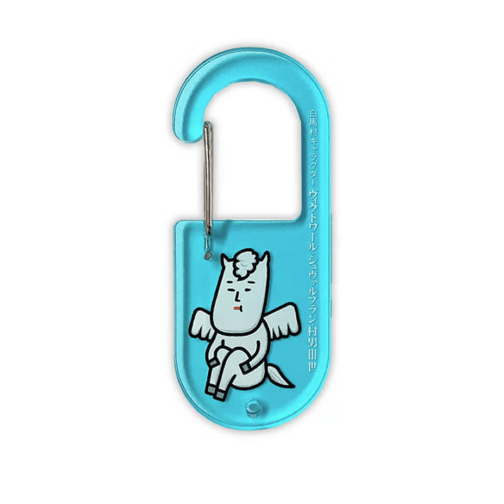 村男三世カラビナ