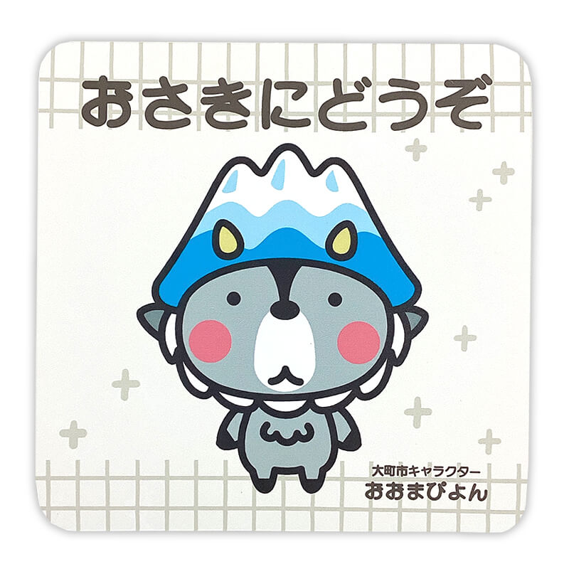 おおまぴょんカーマグネット（おさきにどうぞ）