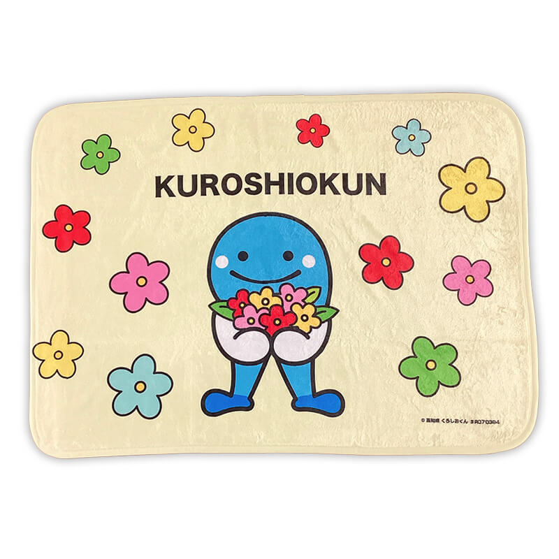 くろしおくん ブランケット