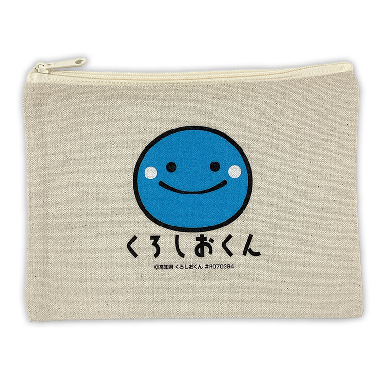 くろしおくんポーチ