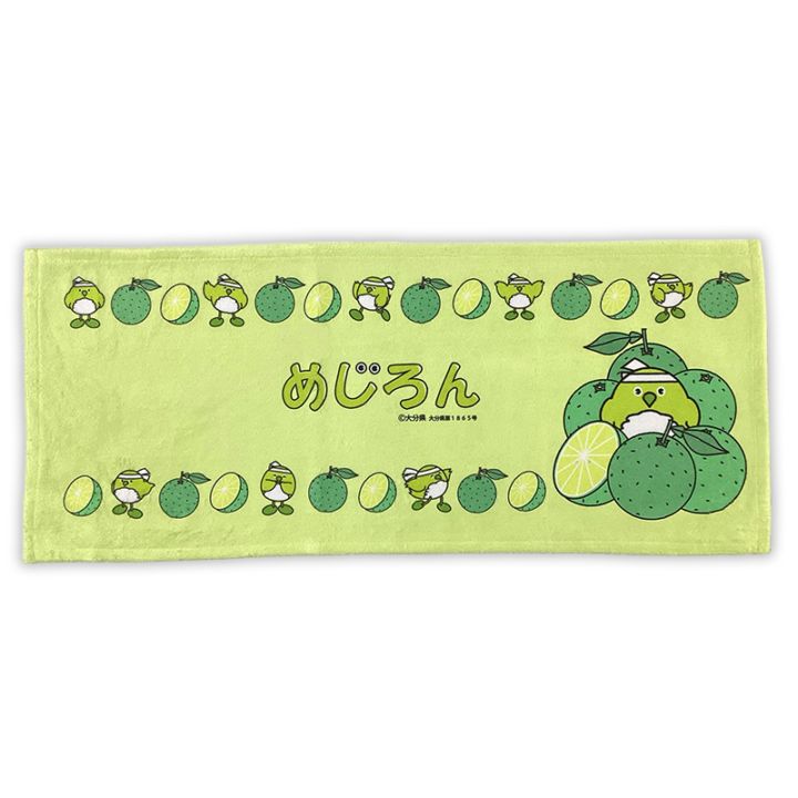 めじろん フェイスタオル