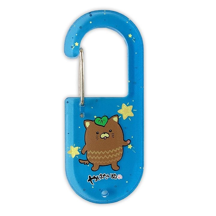 やはたいぬカラビナ