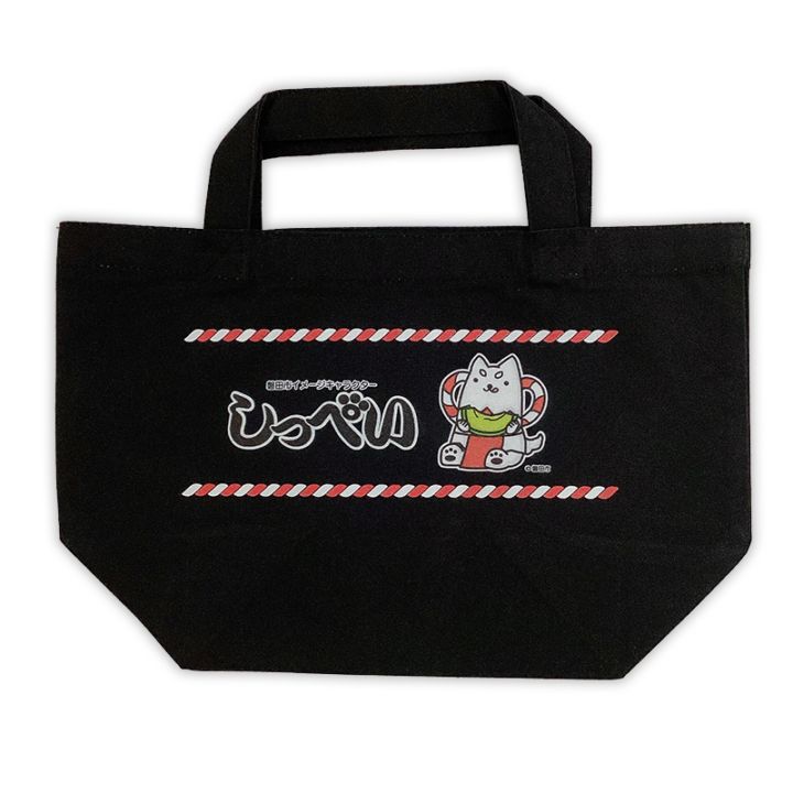 しっぺいランチトートバッグ