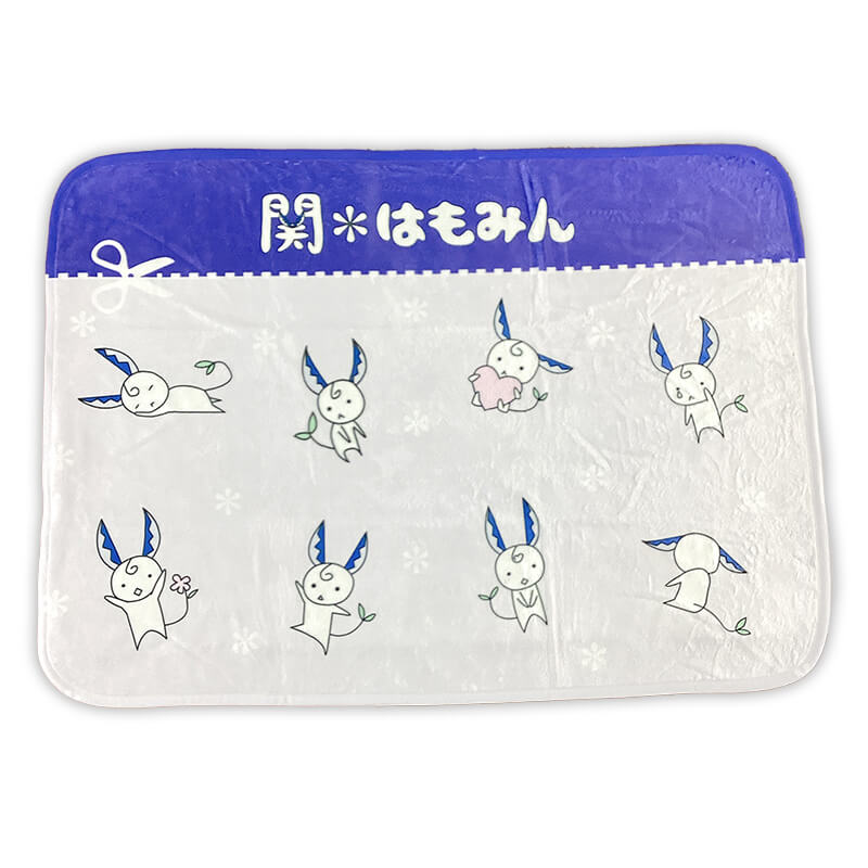 関＊はもみん ブランケット