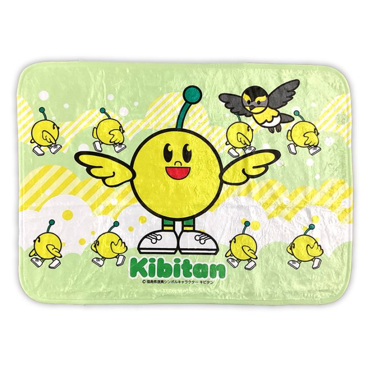キビタン ブランケット