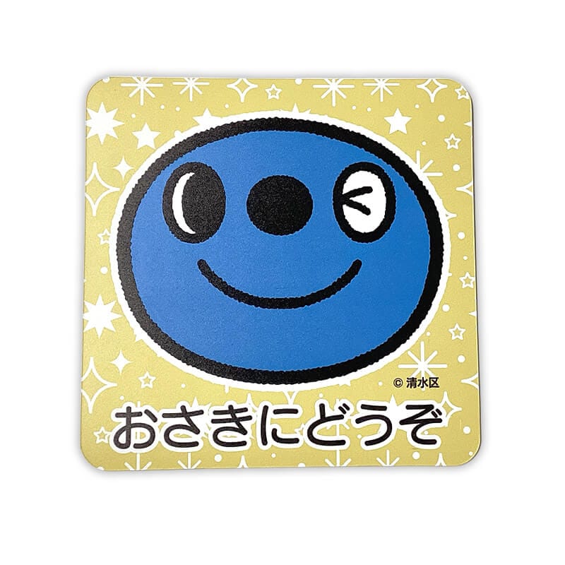シズラカーマグネット（おさきにどうぞ）