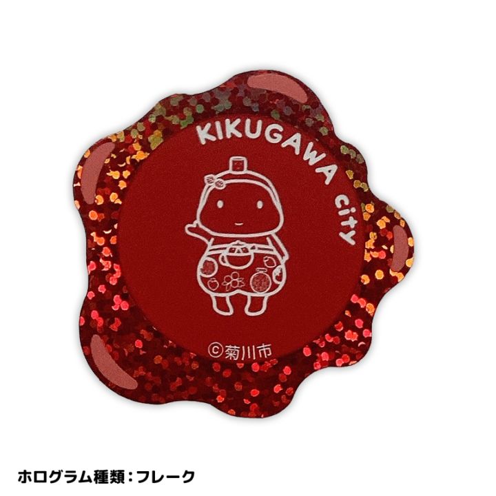 きくのんのホログラムステッカー（シーリングスタンプ）