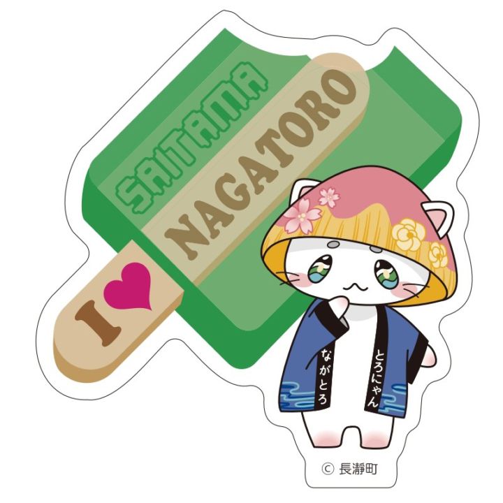 とろにゃんホログラムステッカー（アイスキャンディー）