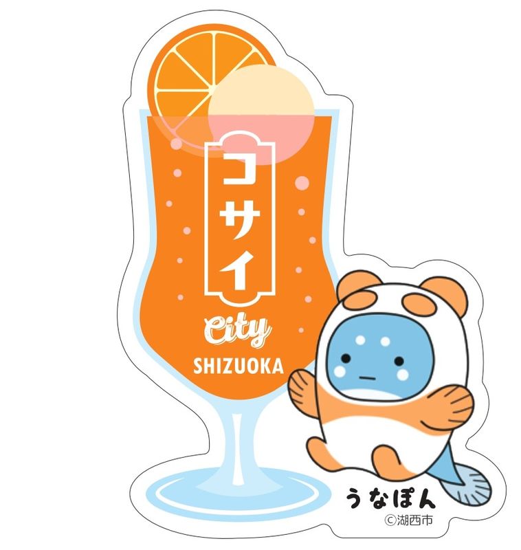 うなぽんホログラムステッカー（ドリンク）