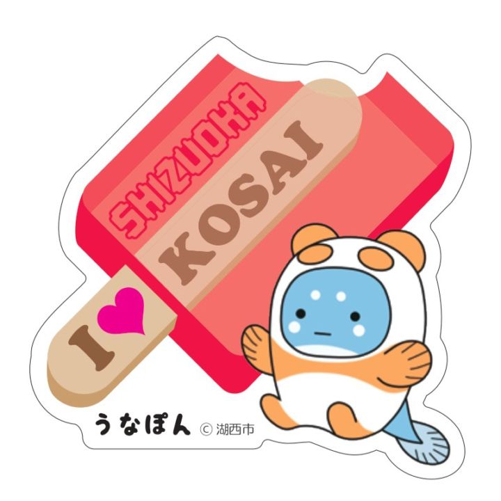 うなぽんホログラムステッカー（アイスキャンディー）