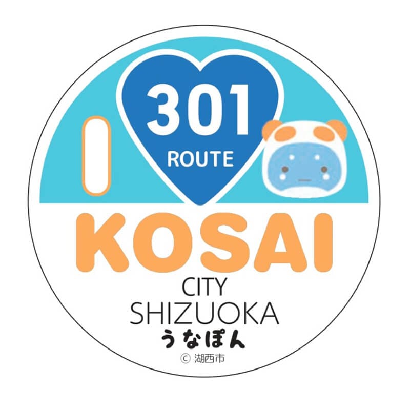 うなぽんホログラムステッカー（国道）
