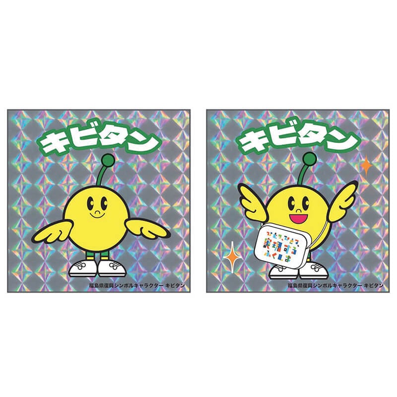 キビタンホログラムステッカー（2枚セット）
