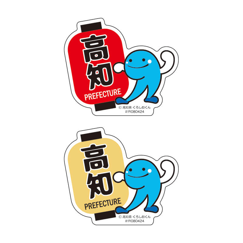 くろしおくんホログラムステッカー（ちょうちん）