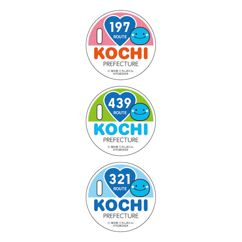 くろしおくんホログラムステッカー（国道）