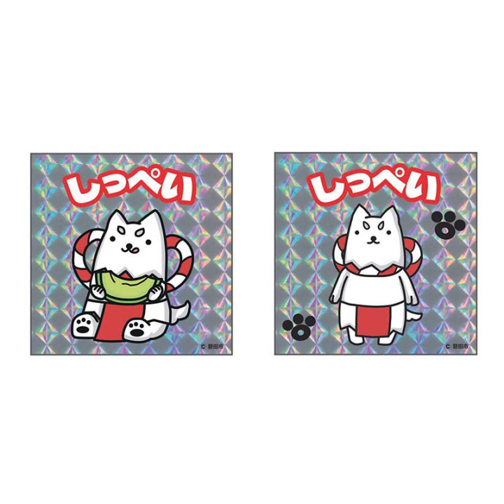 しっぺいホログラムステッカー（2枚セット）