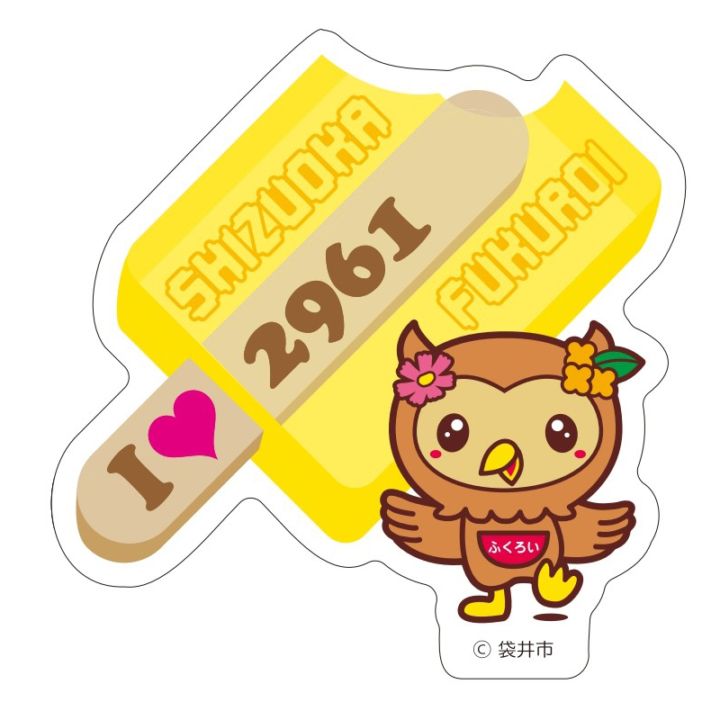 フッピーホログラムステッカー（アイスキャンディー）