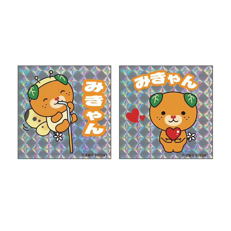 みきゃんホログラムステッカー（切手） | みきゃん（愛媛県） | 全国の
