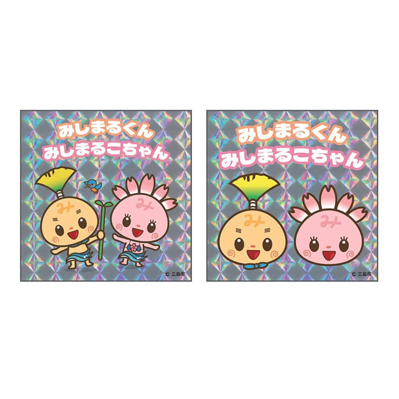みしまるくん・みしまるこちゃんホログラムステッカー（2枚セット）