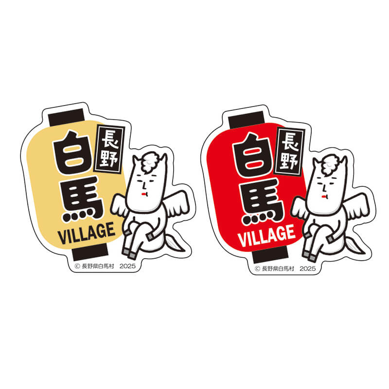 ひょろっと男子　メッセージ入りステッカー 村男三世ホログラムステッカー（ちょうちん） | 新商品 | 全国のご当地