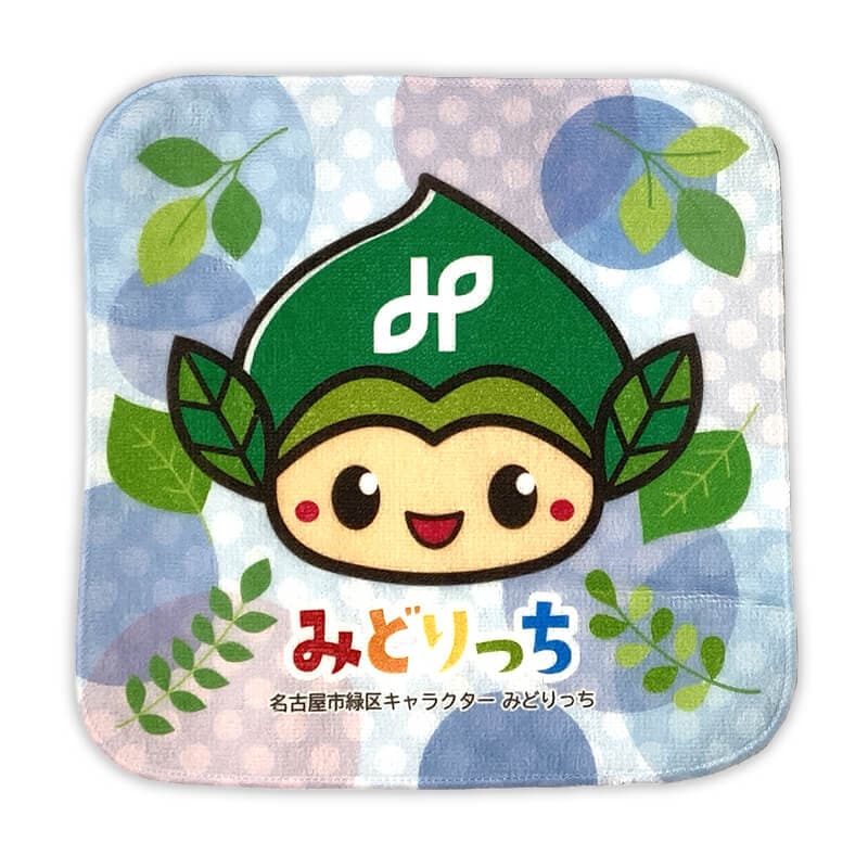 みどりっちタオルハンカチ