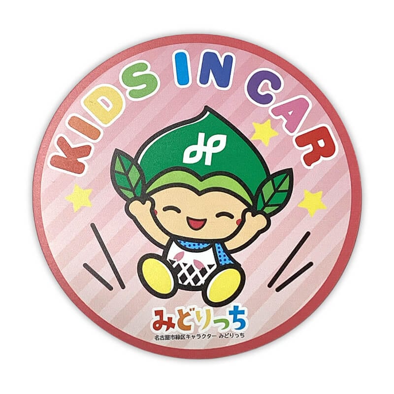 みどりっちカーマグネット（キッズインカー）