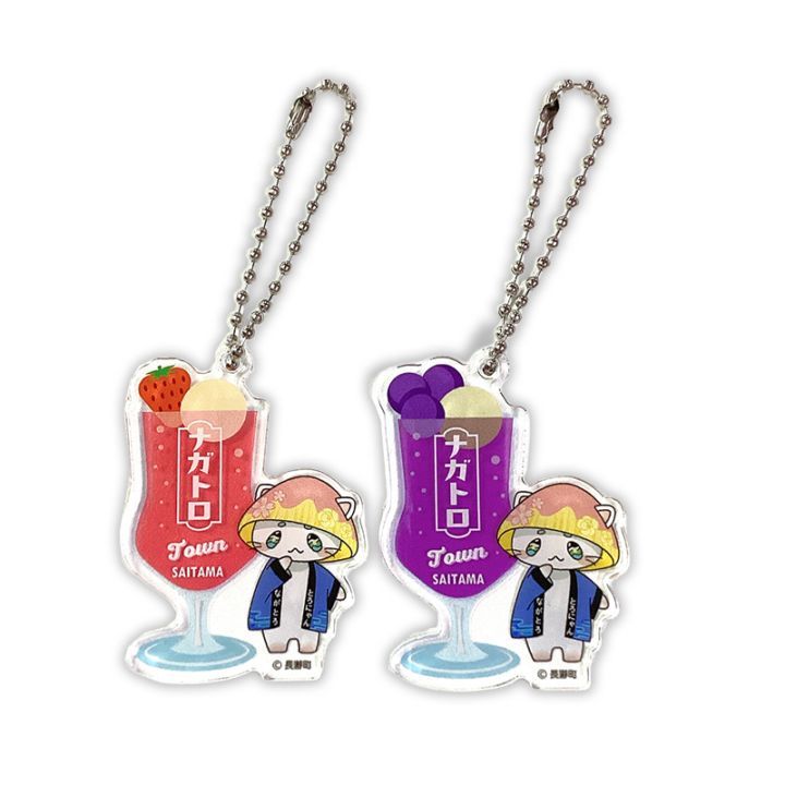とろにゃんキーホルダー（ドリンク）