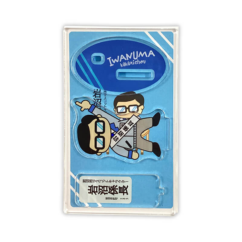 岩沼係長アクリルスタンド