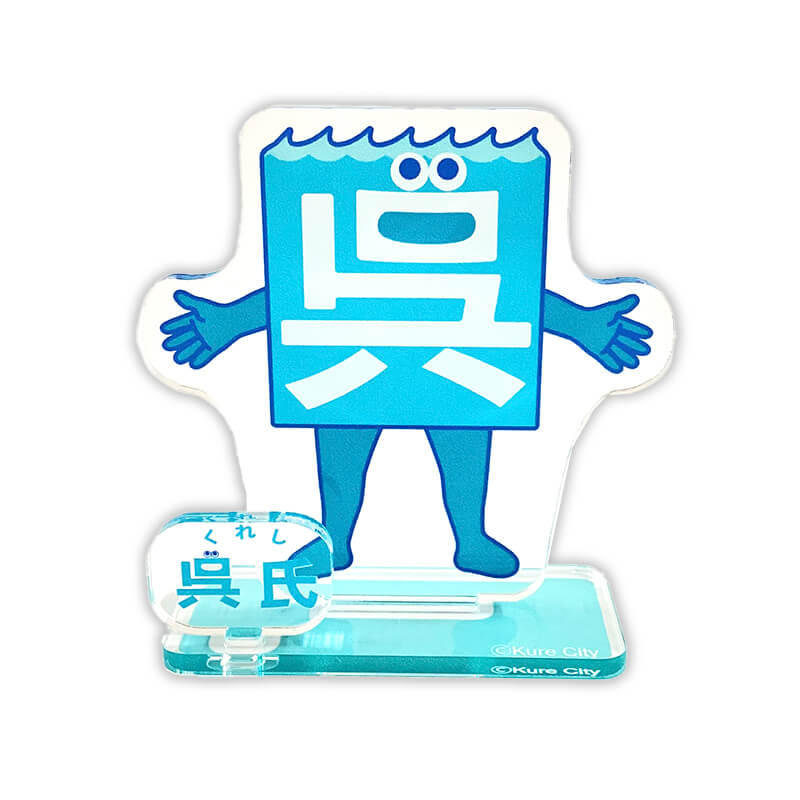 呉氏アクリルスタンド