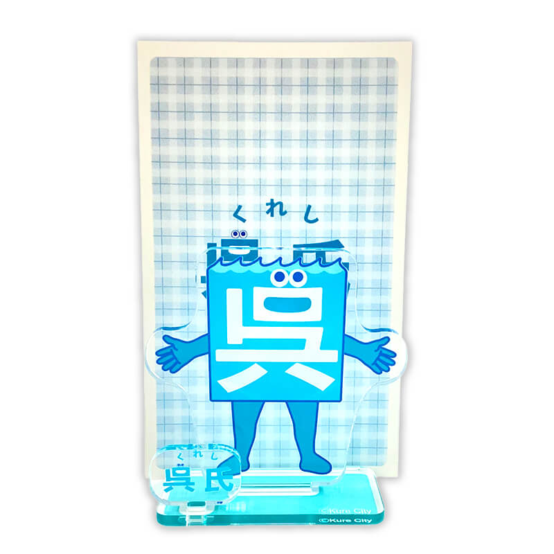 呉氏アクリルスタンド